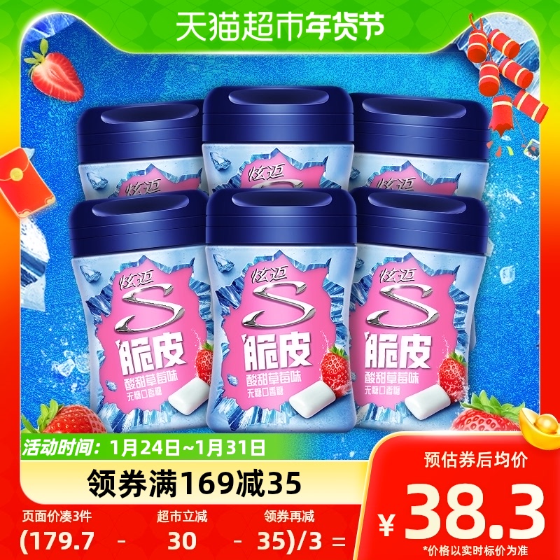 Dazzling chewing gum fruit strawberry flavor 40 grain * 6 bottled about 240 small snacks fresh breath-Taobao