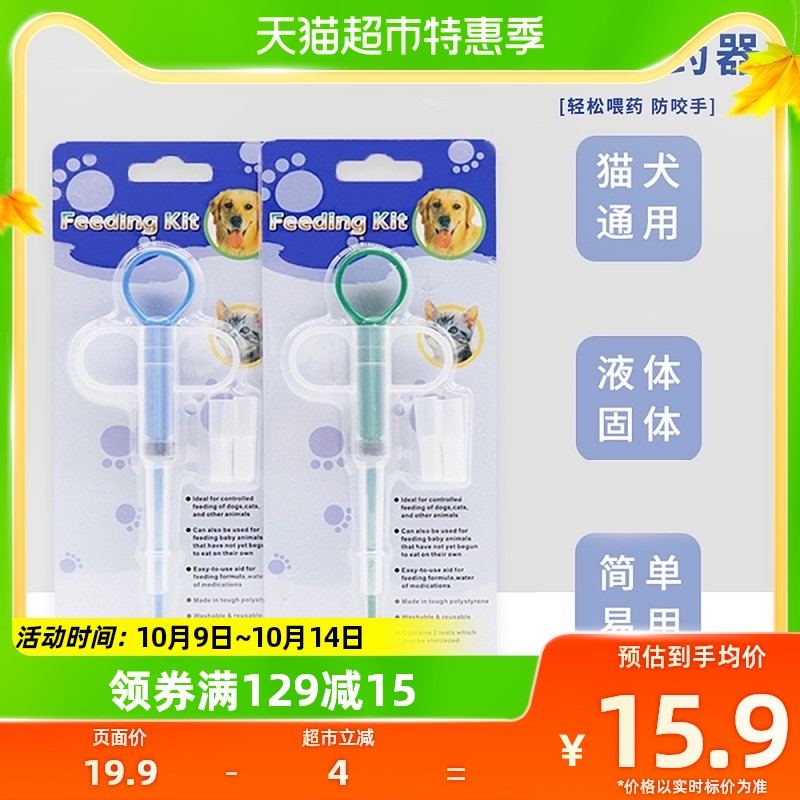 Kitty Dogs Feeder Pet Feeder Infant Cat Medication Home Aid Theiner Syringe Press Type of Syringe-Taobao