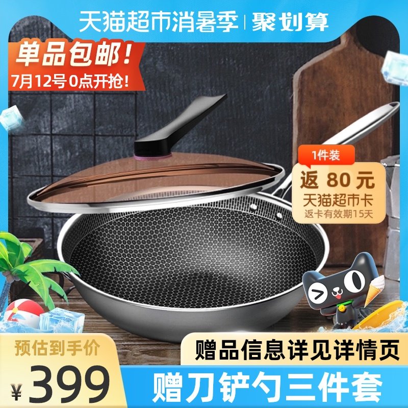 KBH 康巴赫 CFD32A2 无油烟蜂巢不粘炒锅 32cm 聚划算多重优惠折后￥269包邮 返￥80猫超卡 赠康巴赫3件套 88VIP会员还可95折