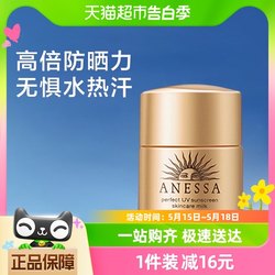 ANESSA/Anresha Anresha sunscreen golden times protection lotion ໂລຊັ່ນກັນແດດກະຕຸກທອງຄຳຂະໜາດນ້ອຍ 12ml