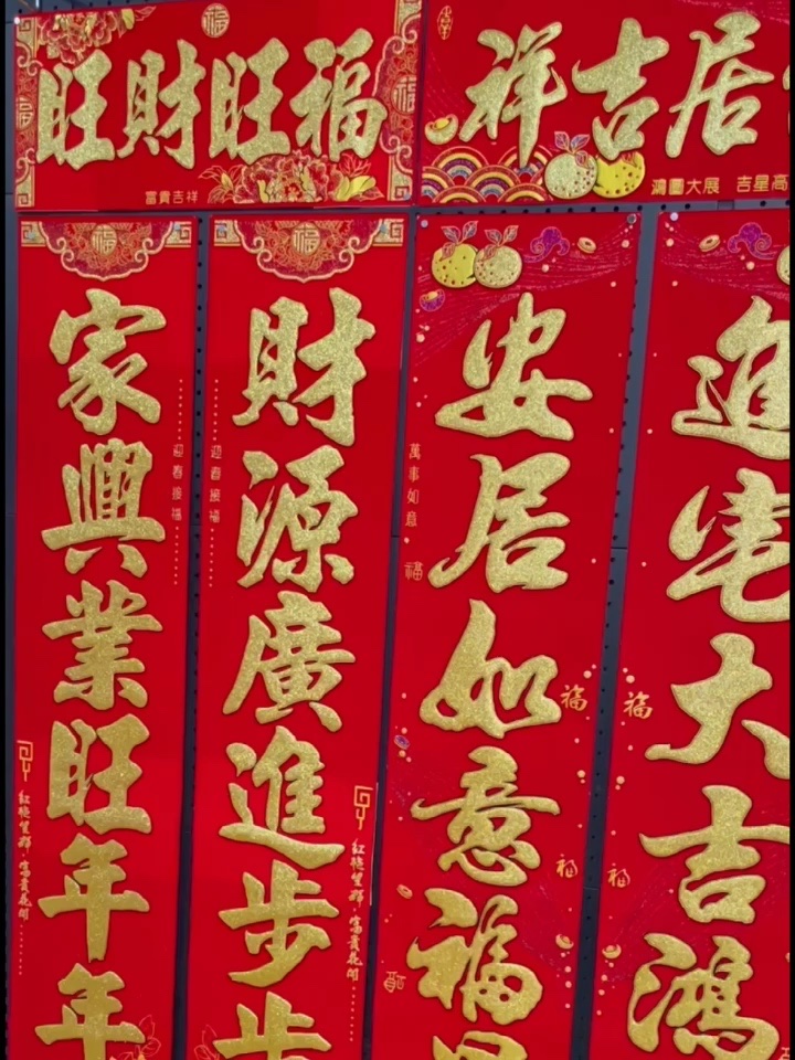 Zhongchuan beauty taste Suede bronzing into the house Daji couplet with adhesive Villa housewarming new house door couplet New house door sticker