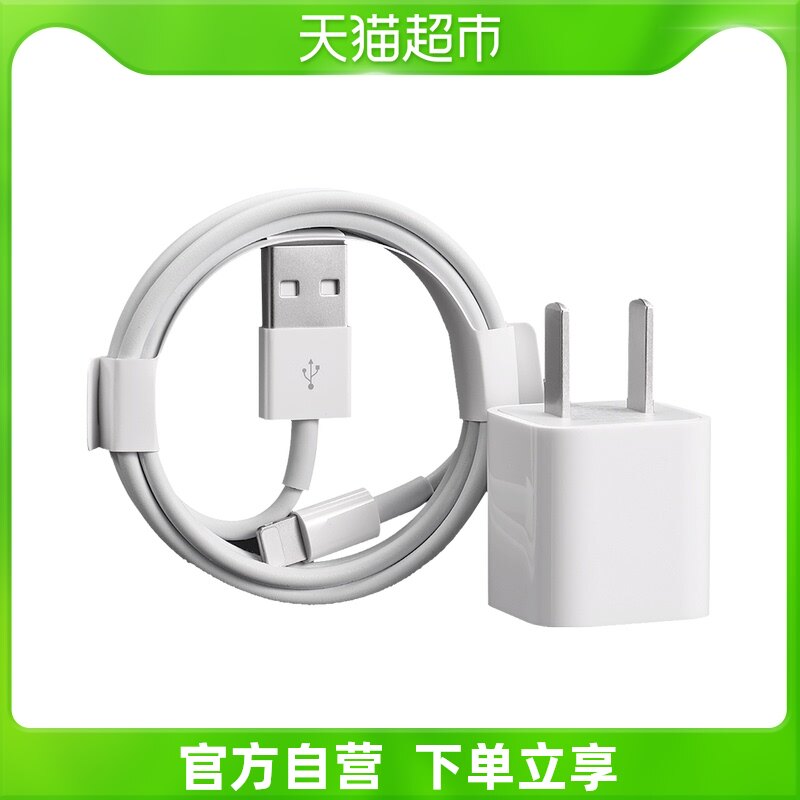 Can fit Apple 13 data line iPhone12 charger x head 11 suit xr original fit 76s phone 8P punch