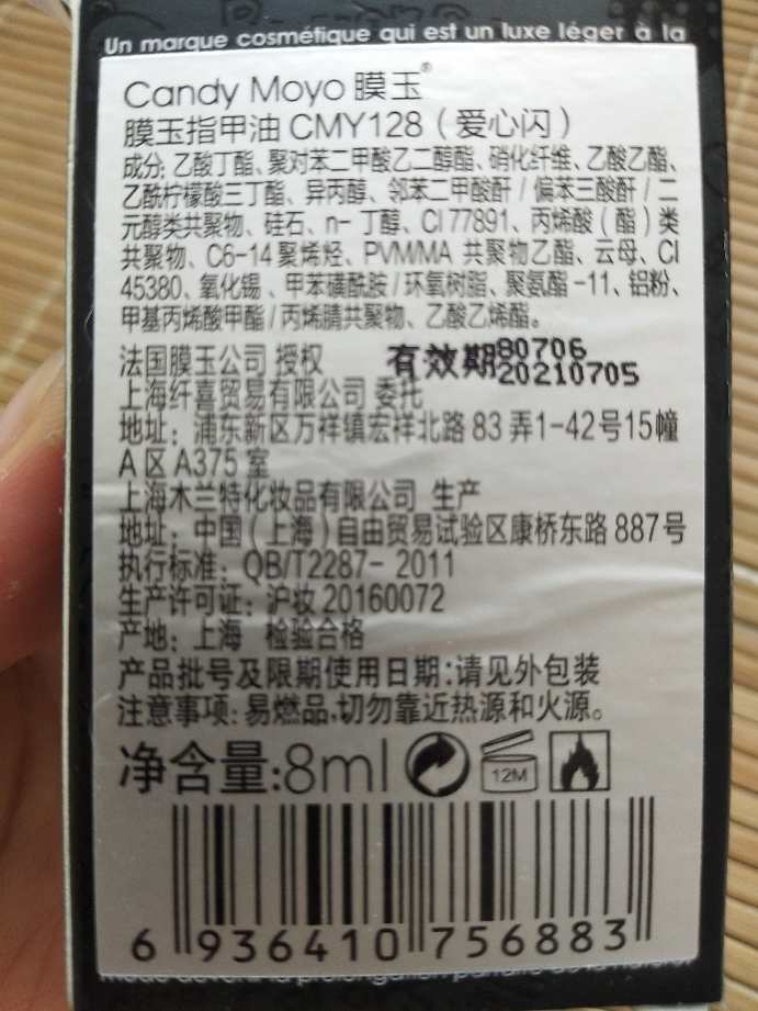 亮片指甲油怎么样好吗是什么品牌德国的吗，真实效果评测,第4张