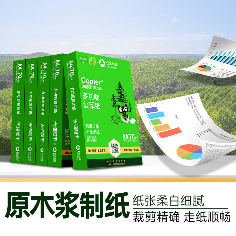 Premium Asia-Pacific Senbo A4 Paper Double-Sided Printing and Copying Paper for Office and Home Use, White Paper for Students' Drawing and Sketching