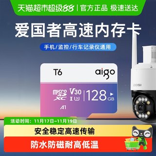 Aigo patriot memory card tf memory card high speed
