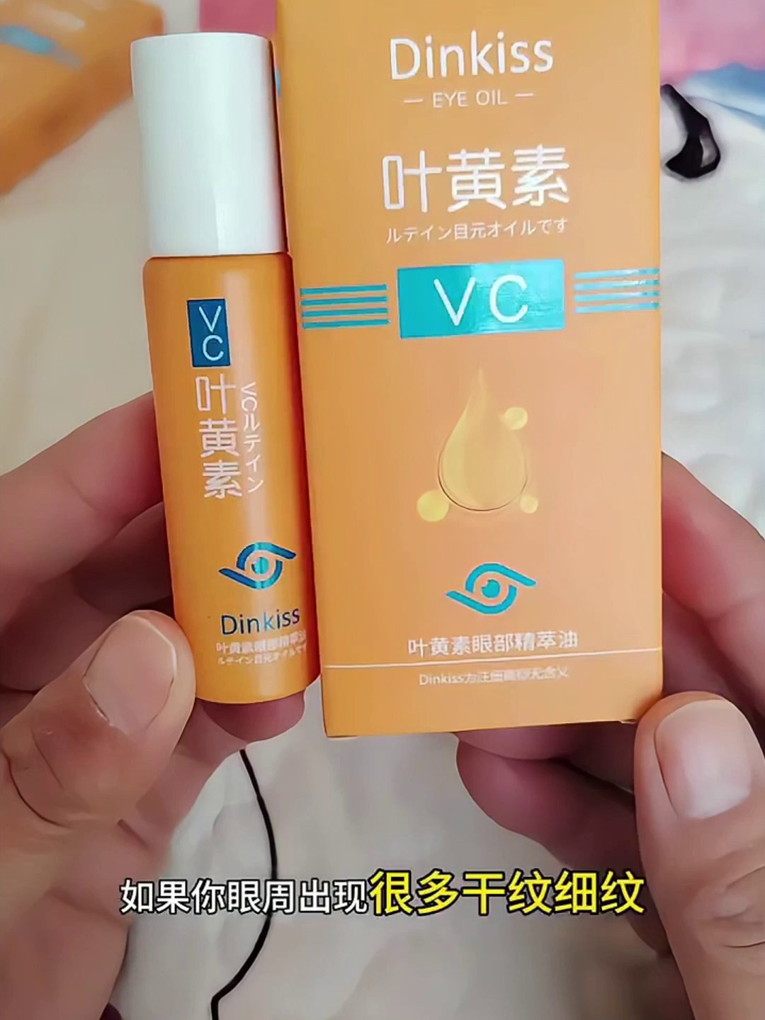 让疲惫双眼重焕光采的轻盈解药——叶黄素眼部淡纹精华油_眼霜_淘宝美妆网