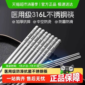 Double gun stainless steel chopsticks anti-slip anti-bacterial