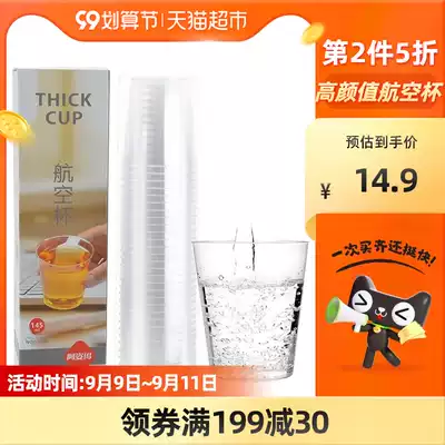 Azima disposable thickened Aviation water cup 30 Cake Tea Cup coffee beer cup environmentally friendly household