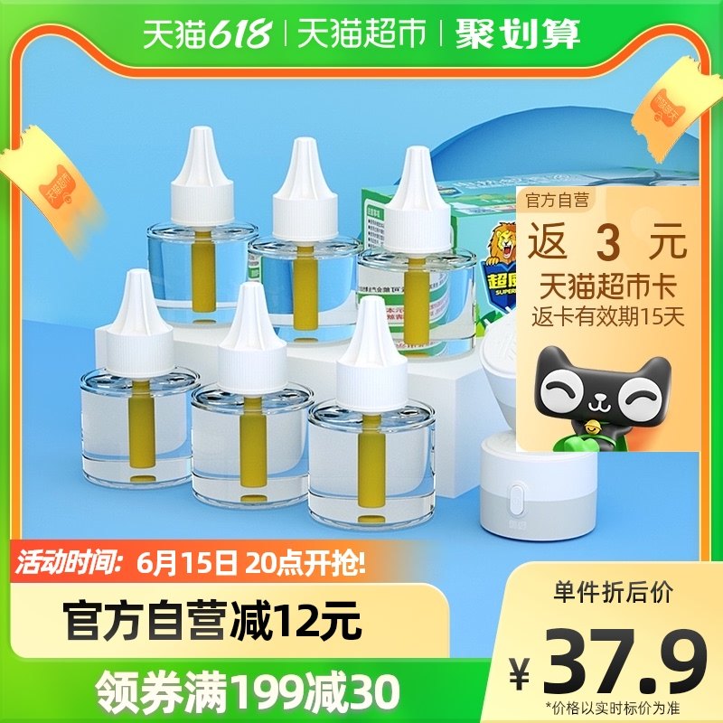 Ultra-Westmint electric mosquito coil liquid electric mosquito coil 330 night effective mosquito repellent mosquito killer Family clothes 6 bottles 2