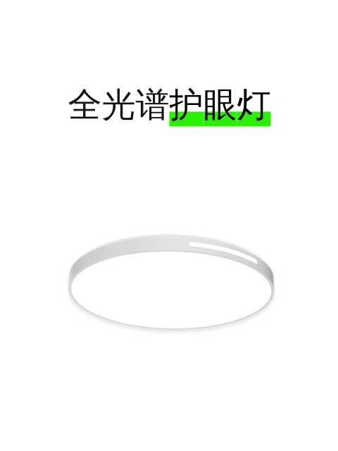 全光谱护眼灯-淘宝逛一逛