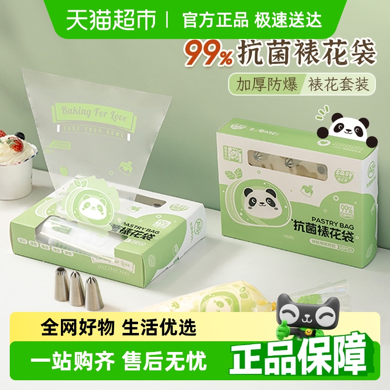 Yiyoujia デコレーションバッグ ベビーフード ベビー用 溶ける豆クッキー 使い捨て デコレーションクリーム ベーキングツール 食品グレード