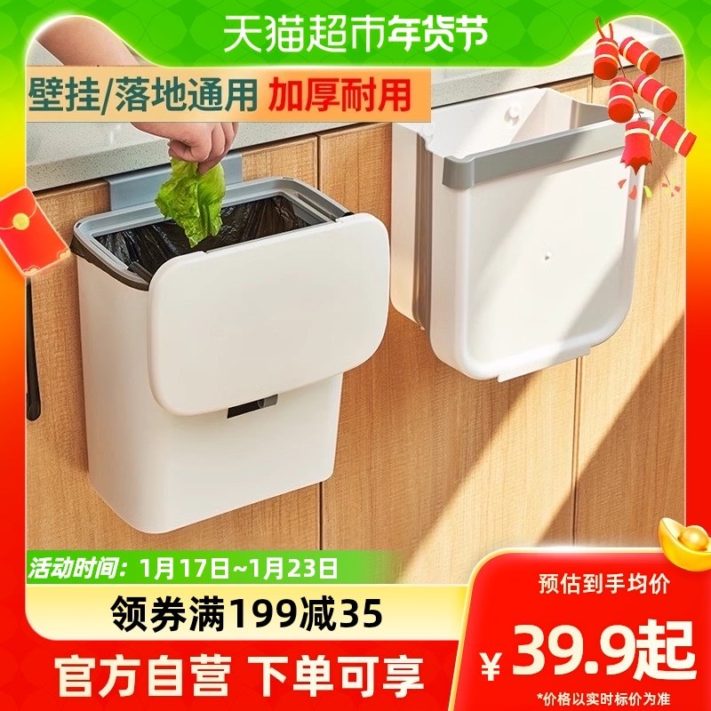 Kitchen trash can wall-mounted home with cover kitchen residual containing cabinet door special folding hanging wall toilet paper basket-Taobao