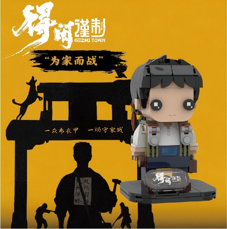 《得闲谨制》方头积木 莫得闲款早鸟档