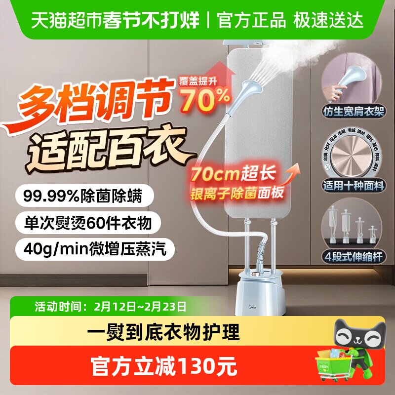 Бытовая подвесная гладильная машина Midea, новинка 2025 года, паровой утюг, гладильная машина для одежды, автоматическая плоская наклонная вертикальная машина "все в одном"