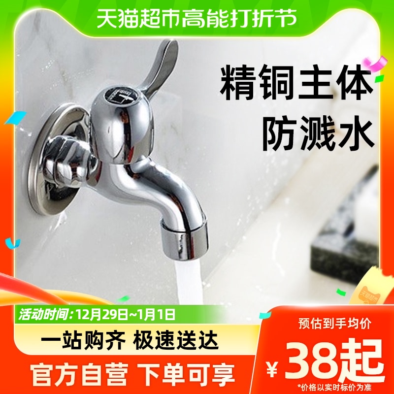 Diving boat All copper mop pool tap Single Cold Home Balcony Into Wall Type Gargantuan Mop Pool Splash-proof tap-Taobao