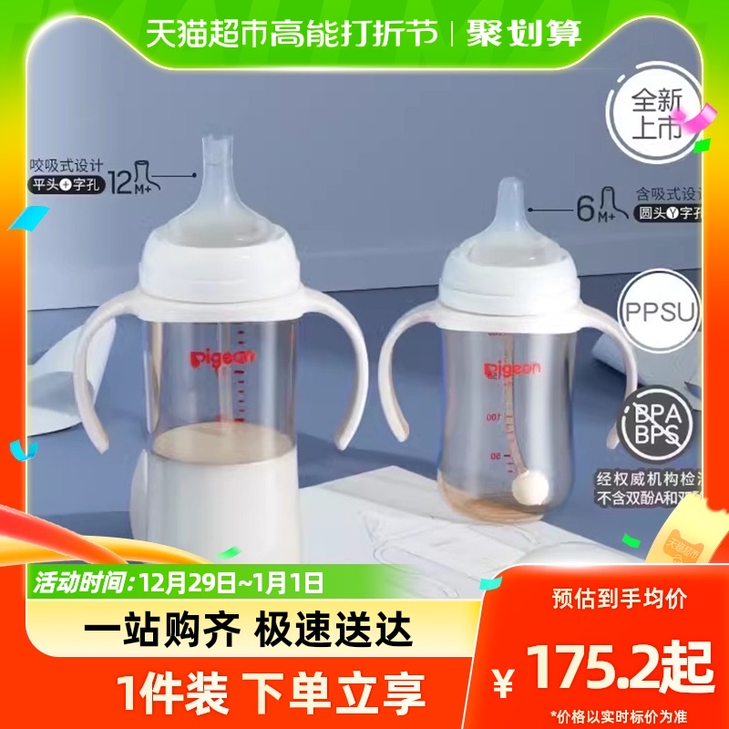 Pigeon Beloved baby PSUs natural Milk Gravity Ball Sucker Handle Bottle 240 330ml6-12 month-Taobao