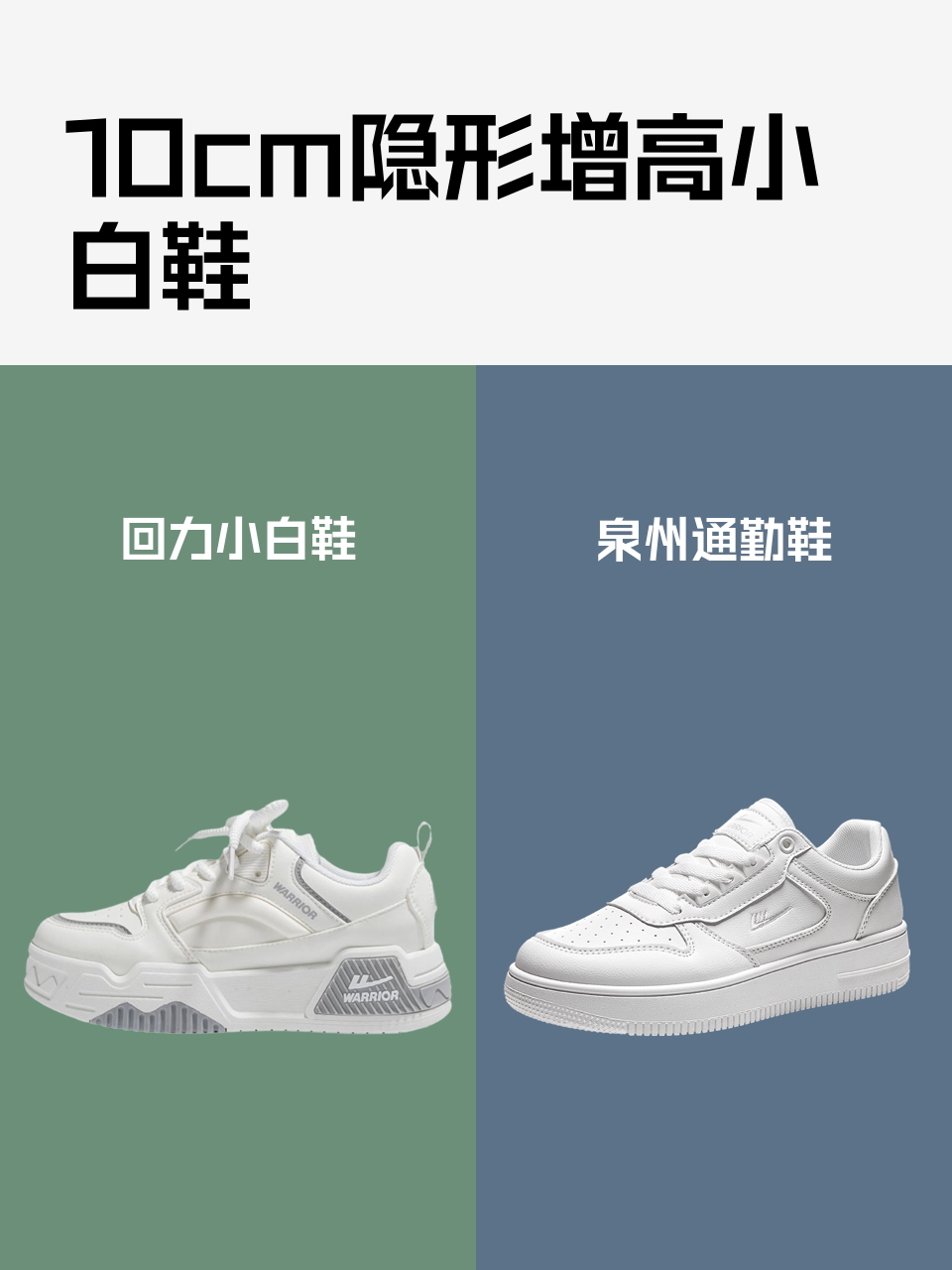 10cm隐形增高小白鞋-淘宝逛一逛