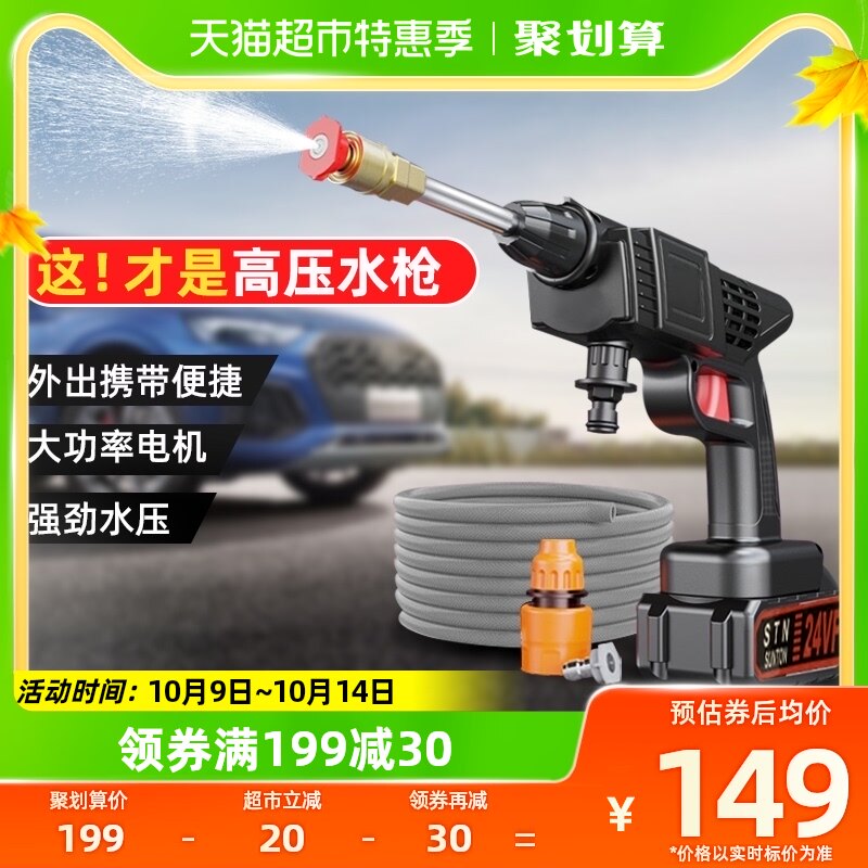 DUFRE Wireless High Pressure Water Gun Car Wash Home Portable Spray Gun Charging High Power Lithium Battery Cleaner-Taobao