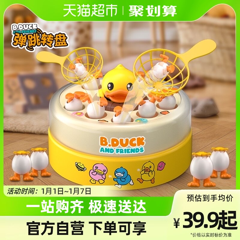 Small Yellow Duck Bounce Turntable Children 1-3 Year Old Puzzle Electric Fishing Toy Boy Girl New Year Gift-Taobao
