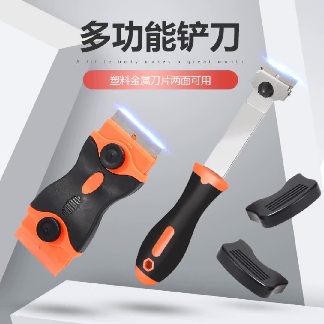 多功能铲刀 双头铲刀刮污加长铲子除胶刀汽车贴膜工具 清洁铲刀-阿里巴巴