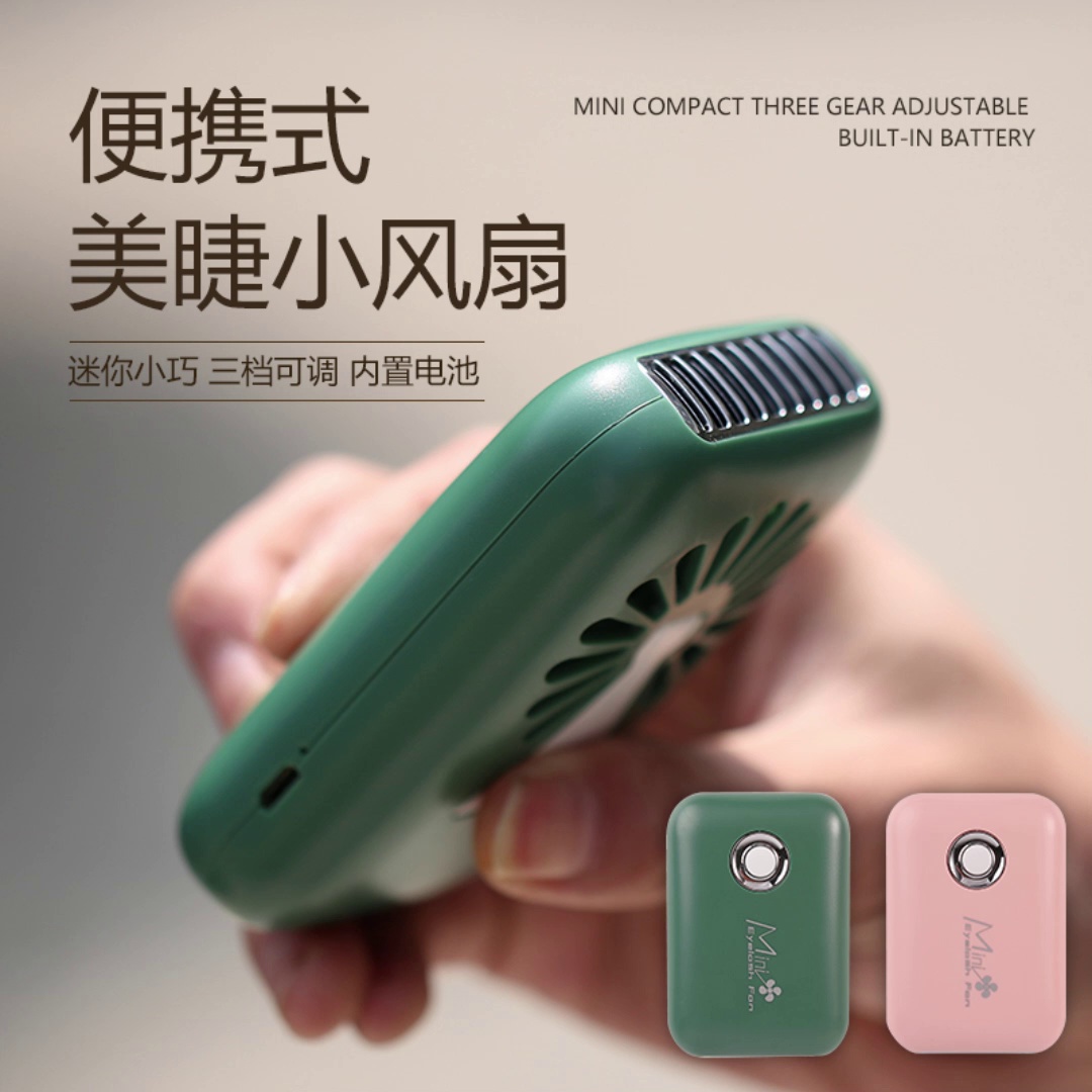 用对吹睫毛的小风扇，精致感直接拉满✨