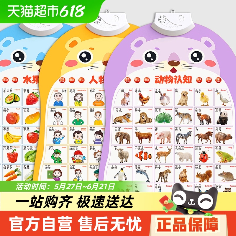 赤ちゃんの音の早期教育壁掛けチャート、赤ちゃん、子供、ピンインアルファベット、音のおもちゃ、読み書きポイント、読書の壁ステッカーを学ぶ