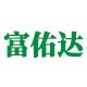 富佑达食品企业店企业店