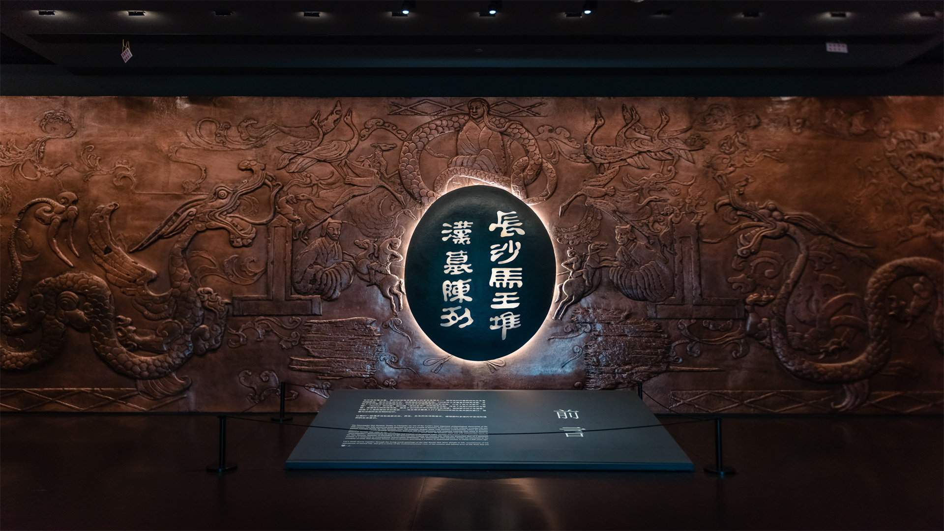 湖南博物院