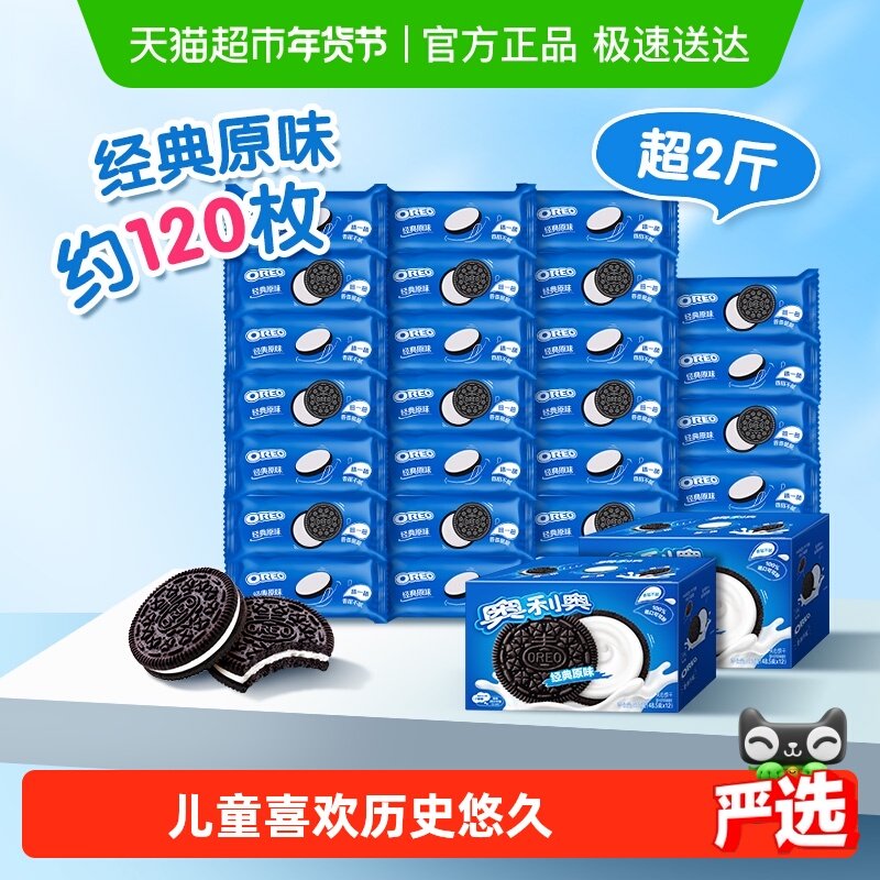 奥利奥 夹心饼干经典原味  582g*2袋  券后38.31元