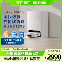 COBOS T10PRO Широкий робот подметает и перетаскивает