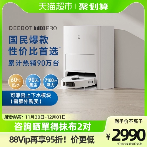 COBOS T10PRO Широкий робот подметает и перетаскивает