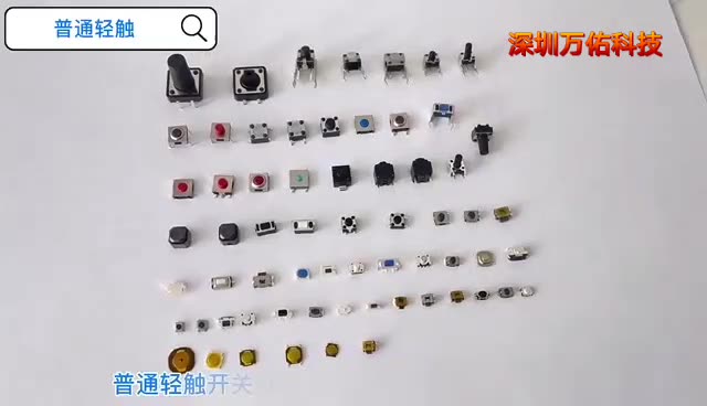 万佑鼠标微动开关直脚带柄带轮左弯右弯鼠标小型微动开关现货批发-阿里巴巴