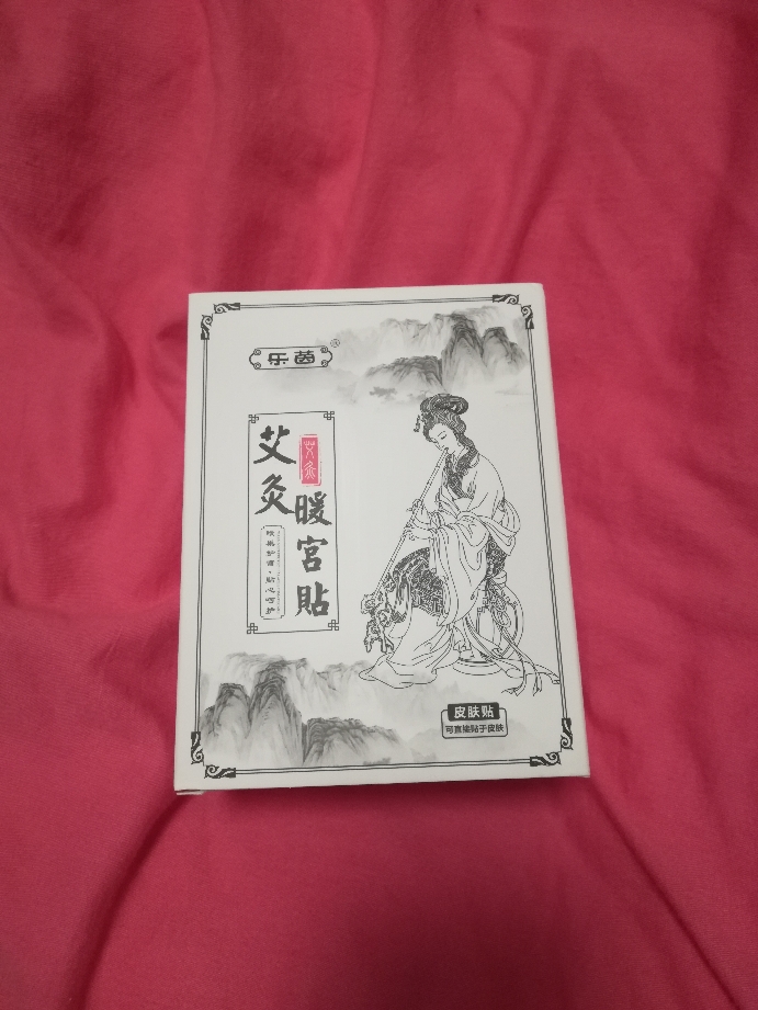 艾灸暖宫贴 直贴皮肤怎么样？好用吗？亲自使用分享,第2张