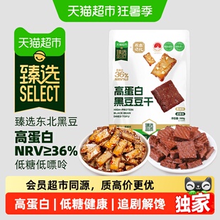 猫超臻选黑豆豆干独立小包装360g