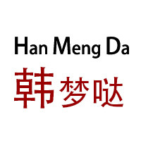 韩梦哒