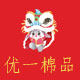 优一棉品童装的LOGO