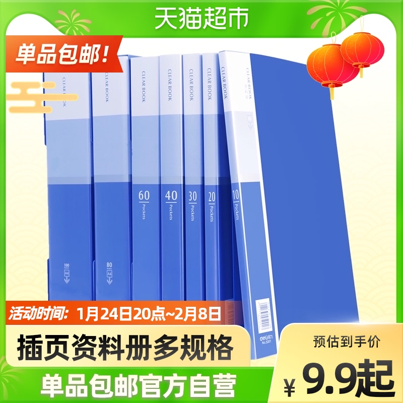 Deli Deli Brochure Exam Paper Storage Document Book Folder A4 Multi-Specification Thick insert blue
