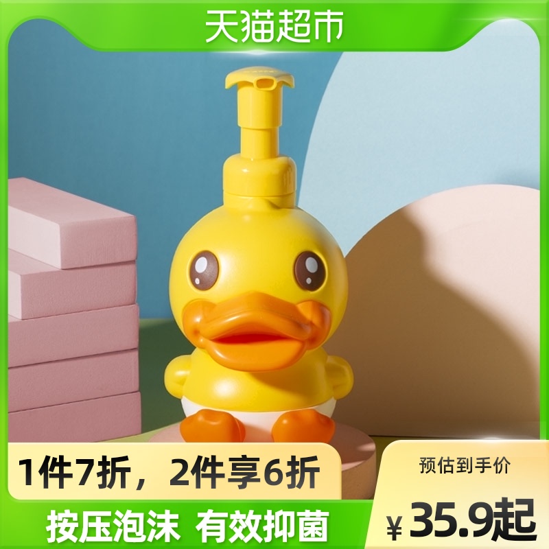 Crocodile Baby B Duck Baby Ducky Yellow Duck Bacteriostatic Bubble 300g Germicide Skincare Foam Baby Hand Sanitizer