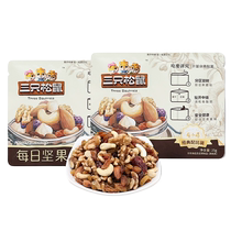 Three Squirrels Daily Nuts 25gX5 bags of mixed nuts 4 types of nuts 4 types of dried fruit snacks