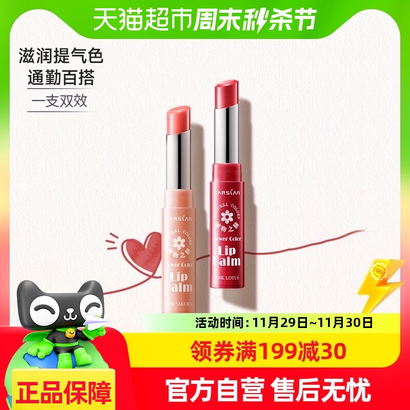 Губная помада Kazilan colored lip balm стойкая, не выцветает, не прилипает к чашечке, не содержит косметики, официальная аутентичная помада big brand 2025 Изображение 1