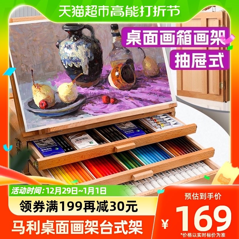 Marley Desktop Easel Desktop Shelf Fine Arts Students Special Foldable 4k Beginners Oil Painting Shelf Triple Drawer-Taobao