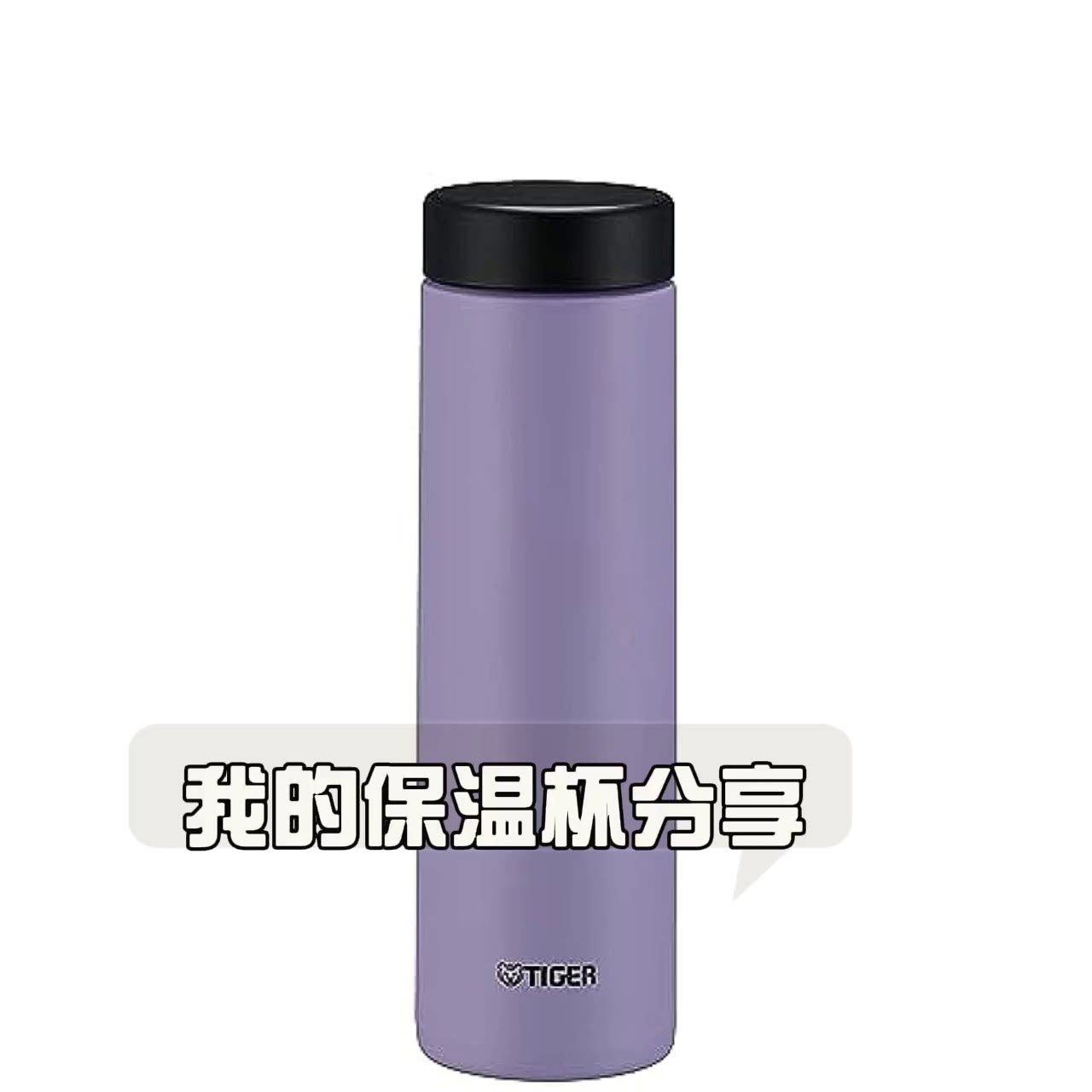 虎牌旅行水壶500ml螺旋盖实测！通勤登山都靠它续命☕️💦 - 好物爆料
