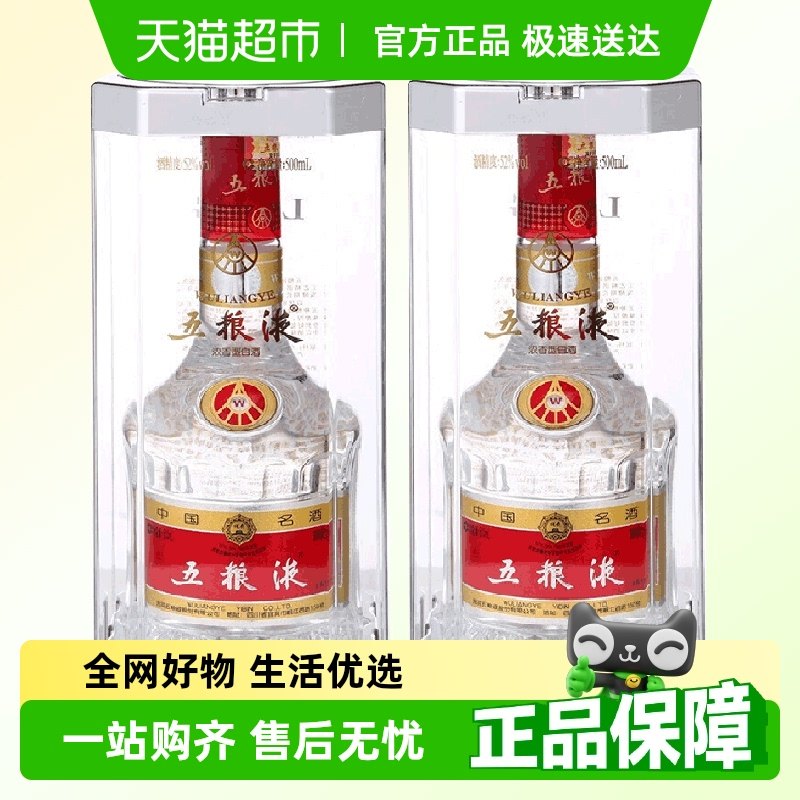 五粮液52度普五第七代：浓香型白酒新标杆，你喝过吗？-白酒-淘宝好物网