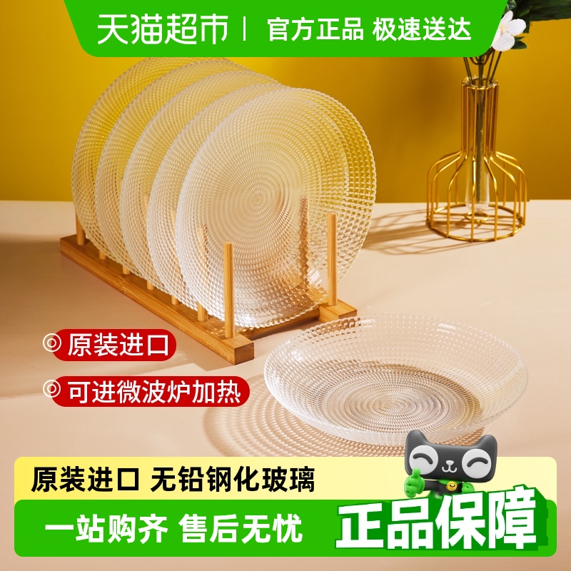 送料無料 Pasha Paqi 輸入強化耐熱家庭用ガラスプレート フルーツサラダホットディッシュプレート 家庭用電子レンジ