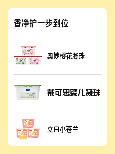 香净护一步到位-淘宝逛一逛