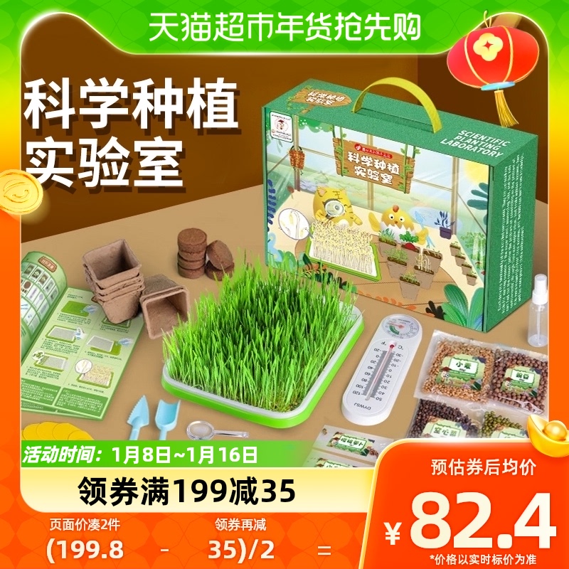 Musical Association Children Planting Observation Seed Germination Growth Science Experimental Suit Students Diy Potted Planting Toys-Taobao