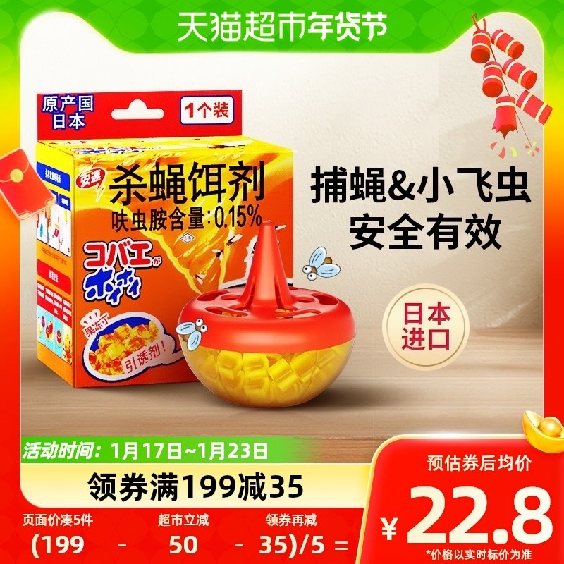 Anspeed Killing Fly Bait 35g Box insecticide Insecticide Killing Fly Small Flying Insects Thek Stars Fruit Fly Fly Trap-Taobao