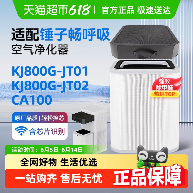 ChangxixiフィルターエレメントHammer Technology空気清浄機、効率的なホルムアルデヒド除去、ヘイズ除去、上部および下部フィルターに適しています