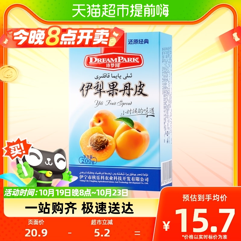 The Poetry Dream Garden (Dream Park) Iplowed Cortex Moutan Apricot 200g Xinjiang Tefic Fruit Preserved Fruit Strips Casual Snacks-Taobao
