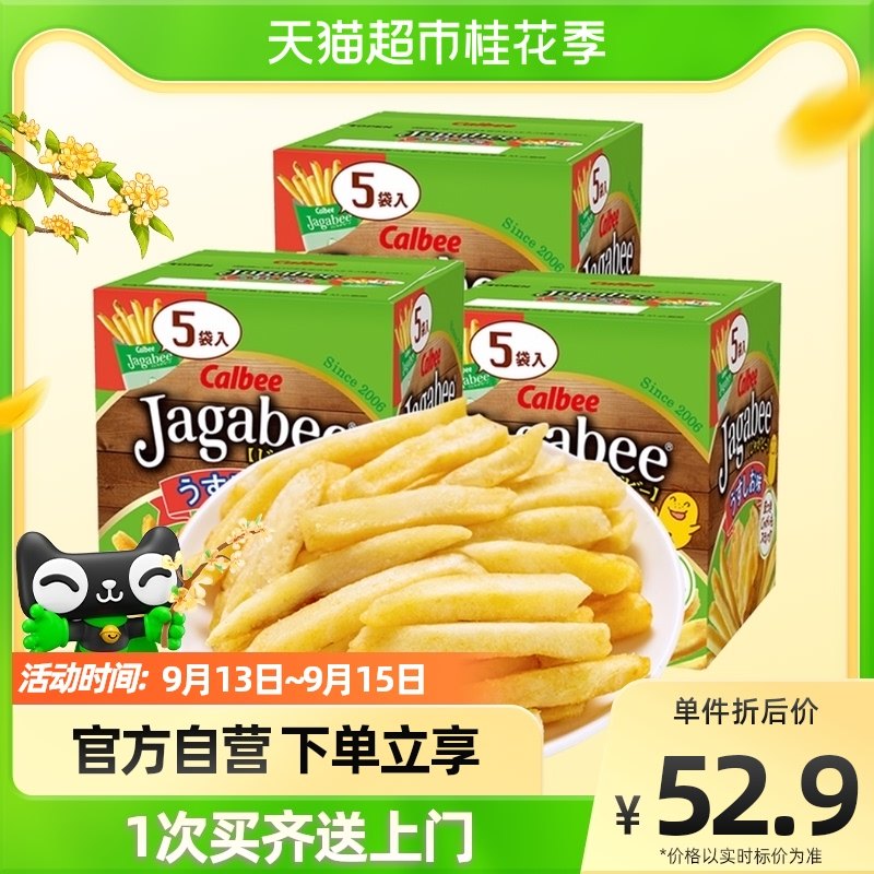 Calbee Calbee original cut fries light salt original taste 80g * 3 boxes Zhang Yixing the same snack snack food potato chips